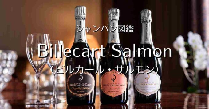 Billecart Salmon_003