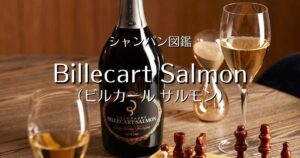 Billecart Salmon_005