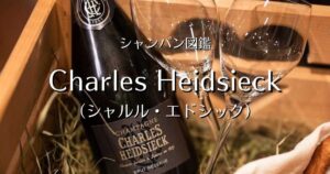 Charles Heidsieck_004