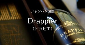 Drappier_001
