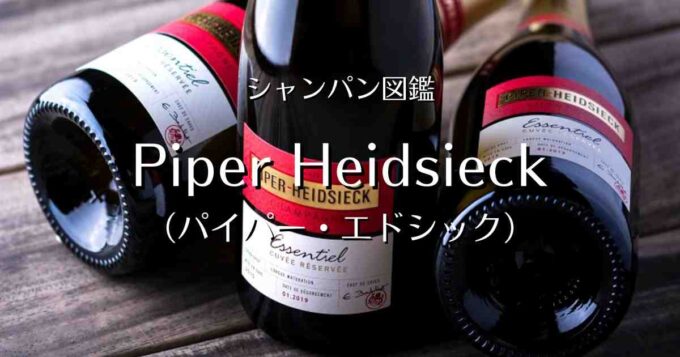 Piper Heidsieck_005