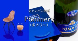 Pommery_010