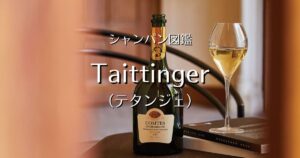 Taittinger_002