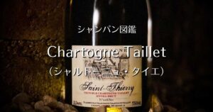 Chartogne Taillet_003