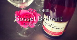 Gosset Brabant_003
